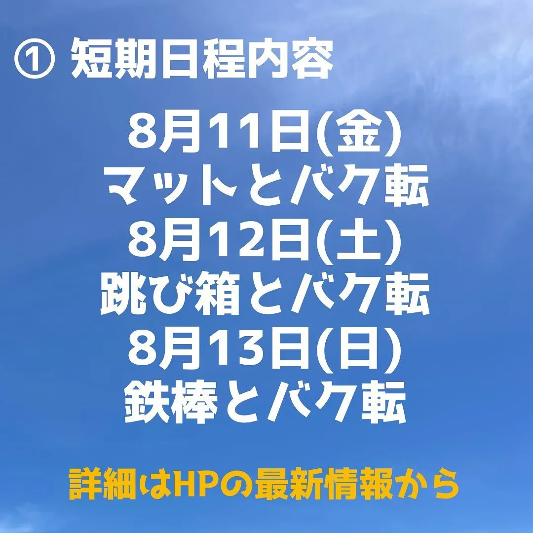 もうすぐデイジーの短期レッスン❗️