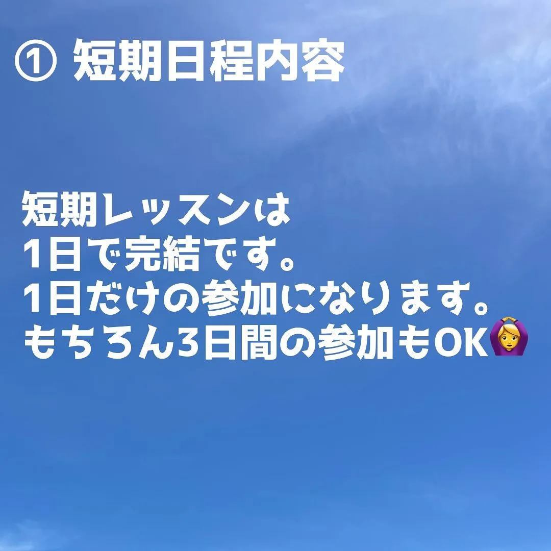 もうすぐデイジーの短期レッスン❗️