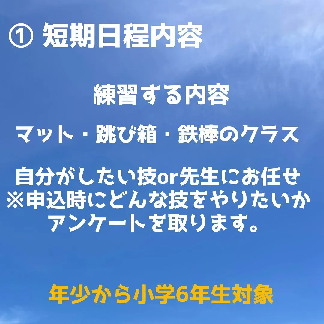 もうすぐデイジーの短期レッスン❗️