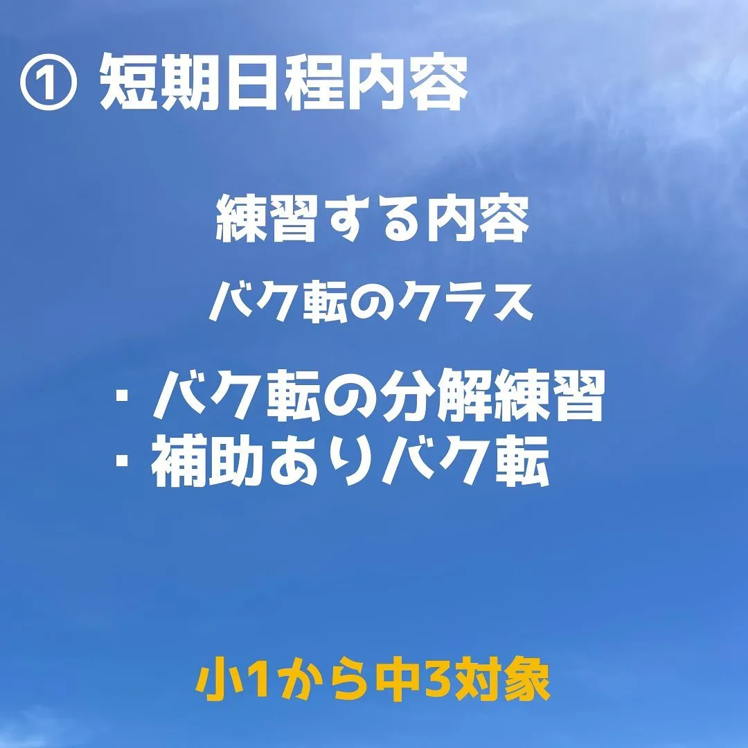 もうすぐデイジーの短期レッスン❗️