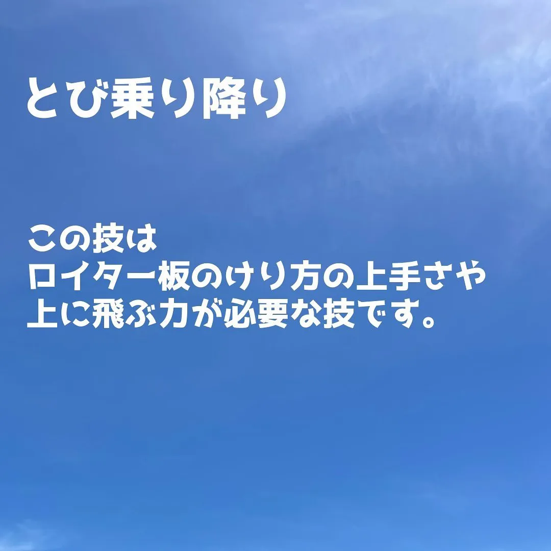 跳び箱の技　とび乗り降り