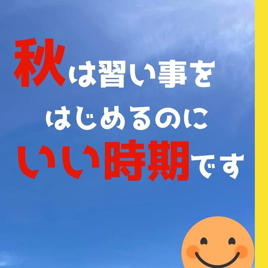 まだまだ暑いがソロソロ秋です♪