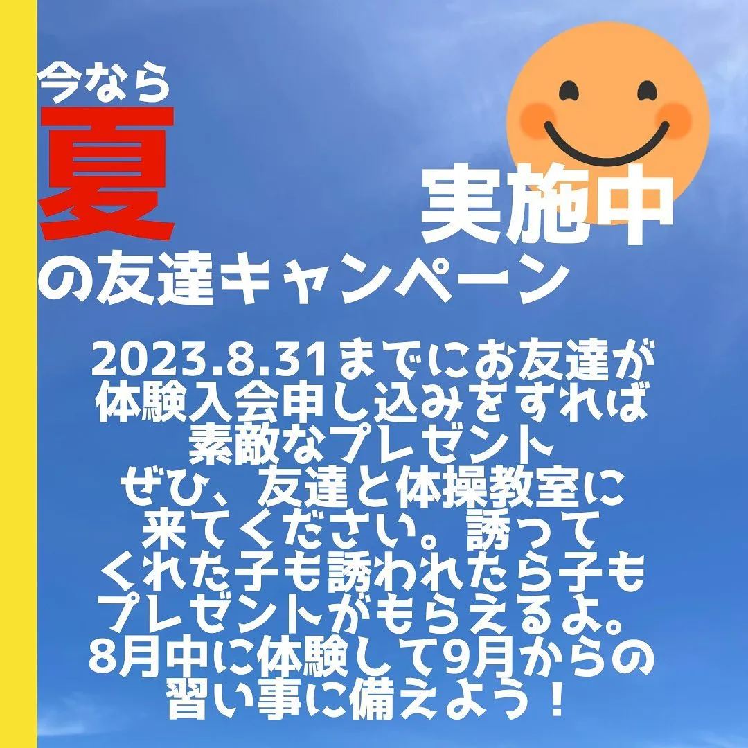 まだまだ暑いがソロソロ秋です♪