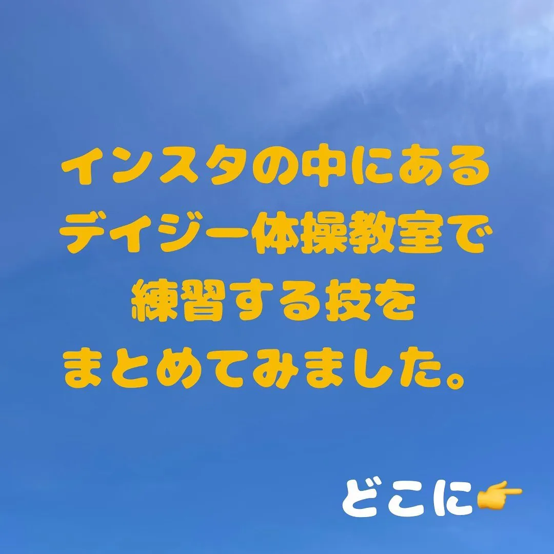 こんな機能あったんだ🤭