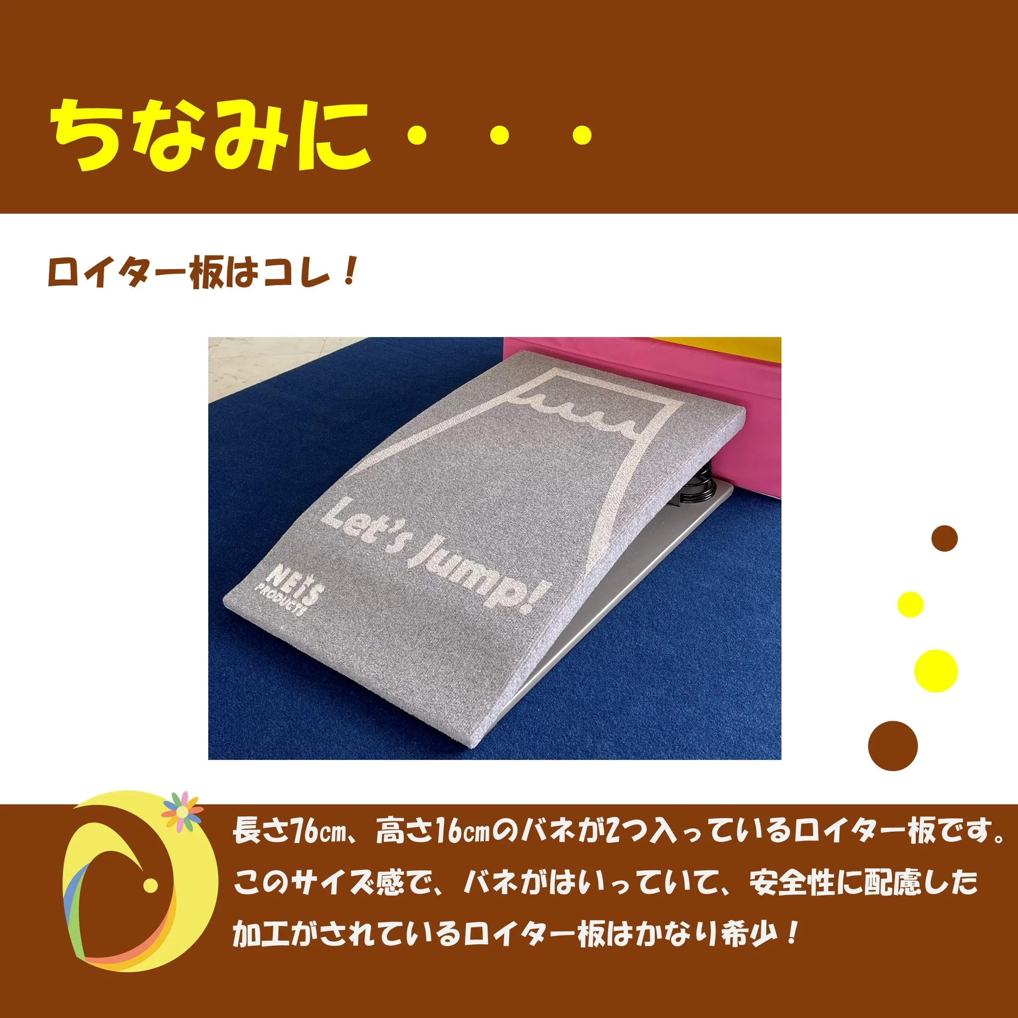 学校の跳び箱ができるようになりたい！という子ども達もたくさん...