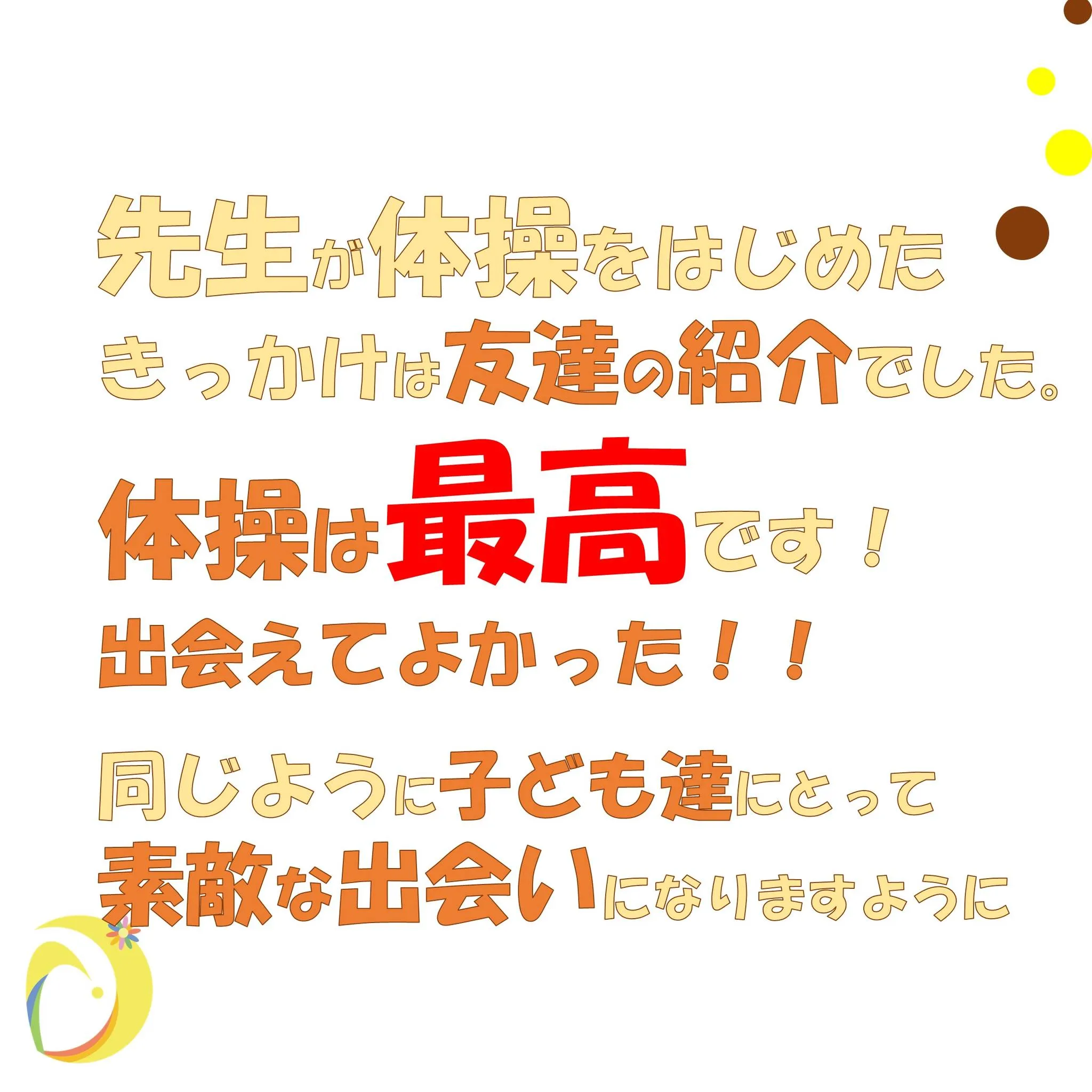 １０月限定 秋のお友達紹介キャンペーン まもなく終了です！