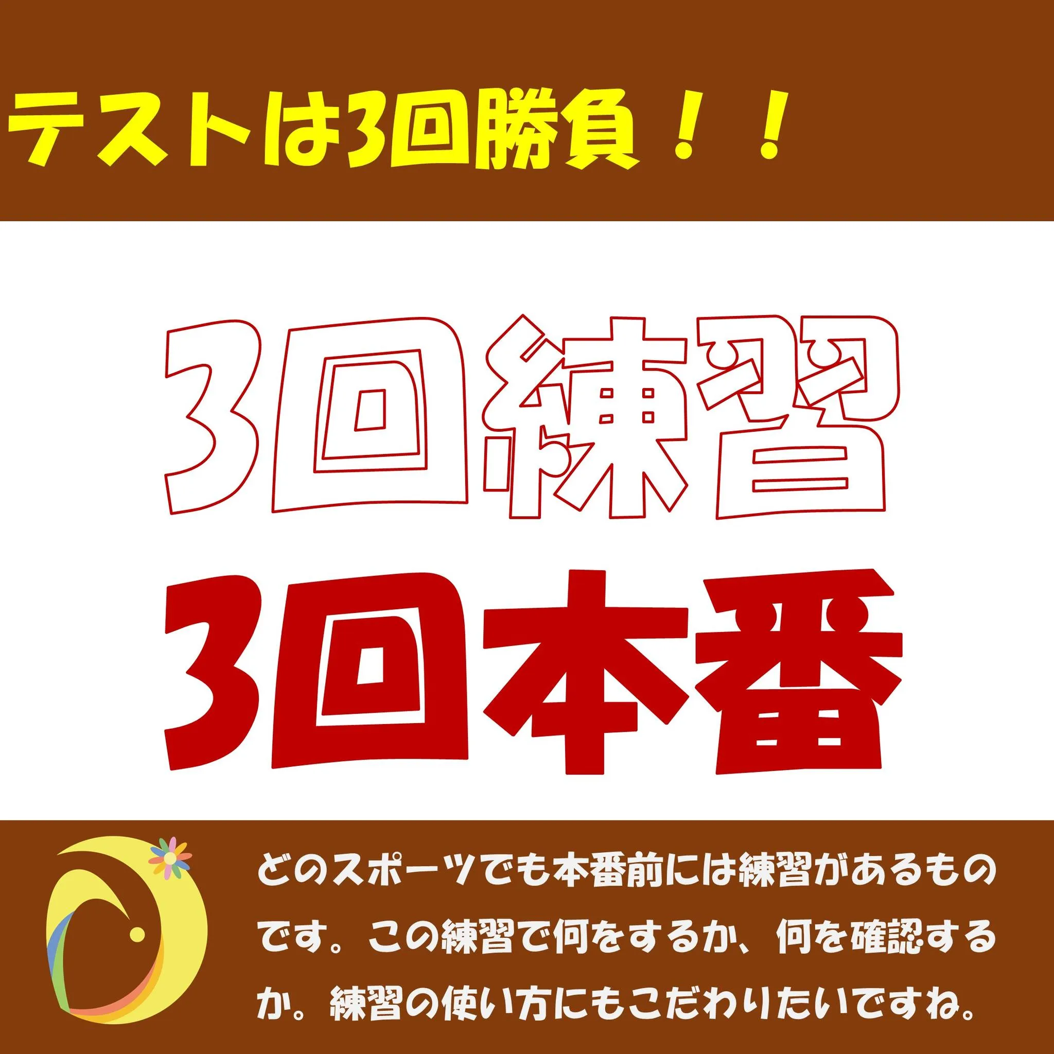 明日から鉄棒のテスト！！