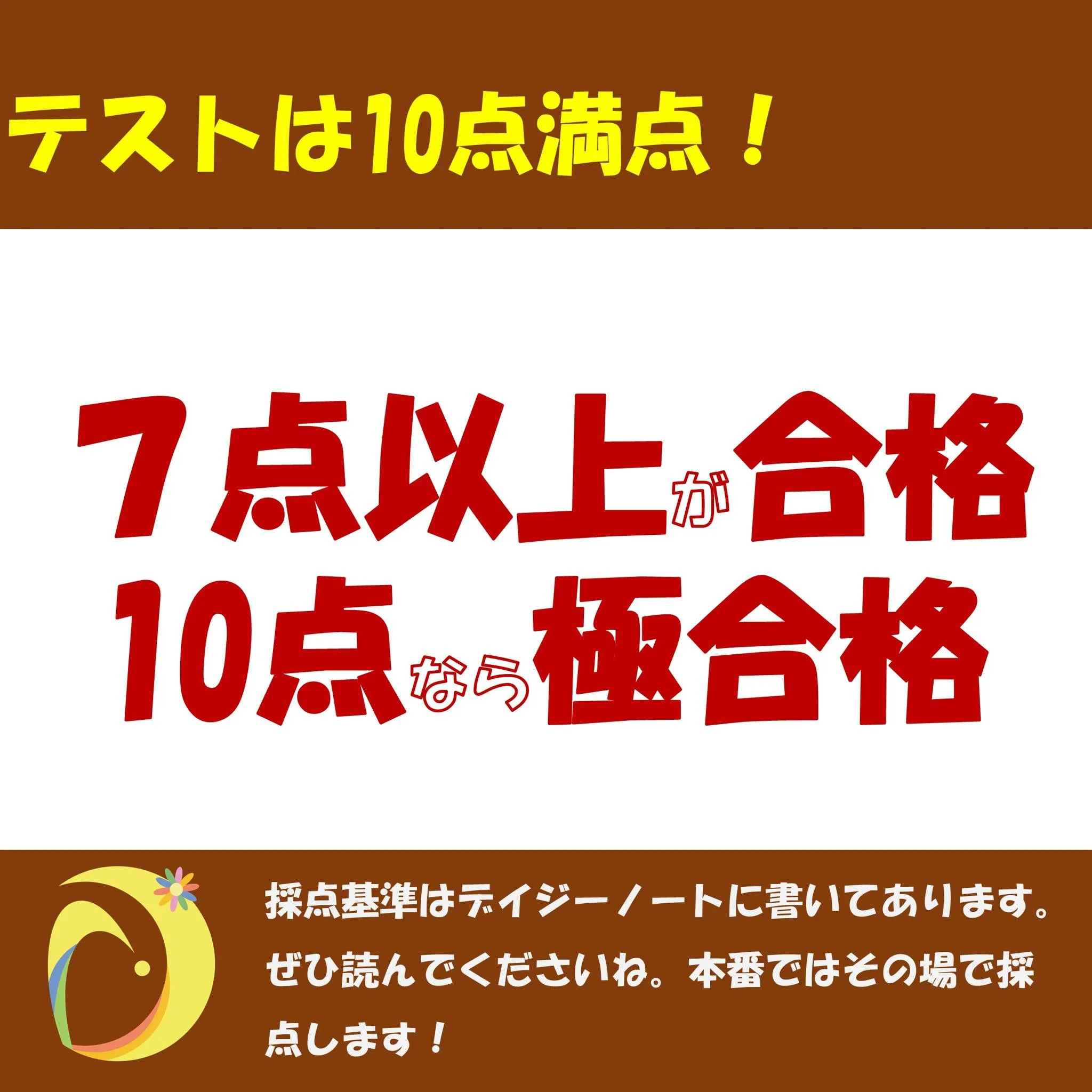 明日から鉄棒のテスト！！