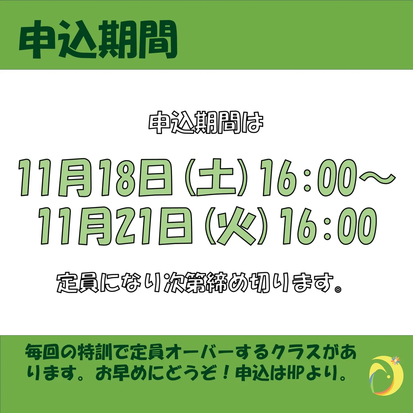 デイジー体操教室の特訓情報です。