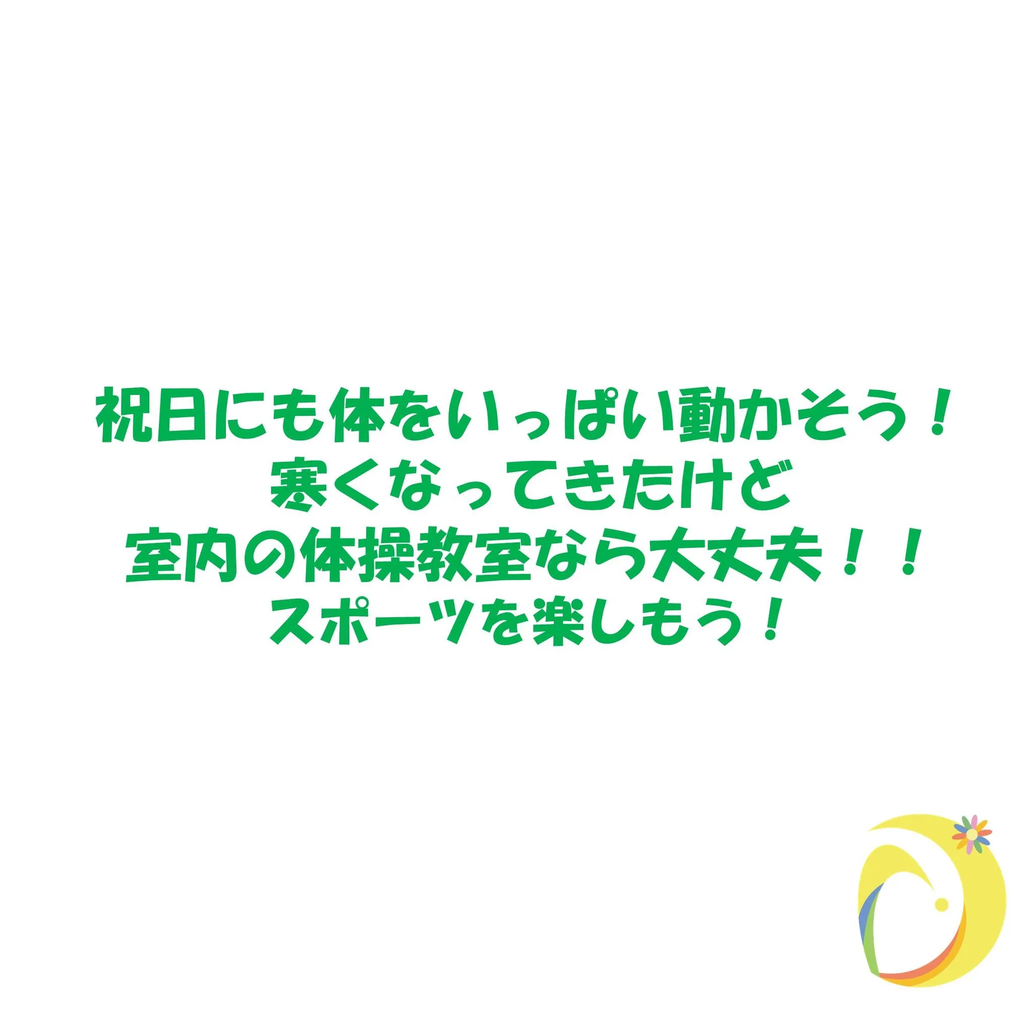 まもなく縄跳び特訓の申込を開始します。