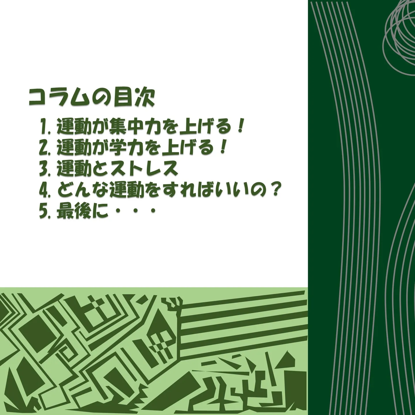 最新コラムの紹介