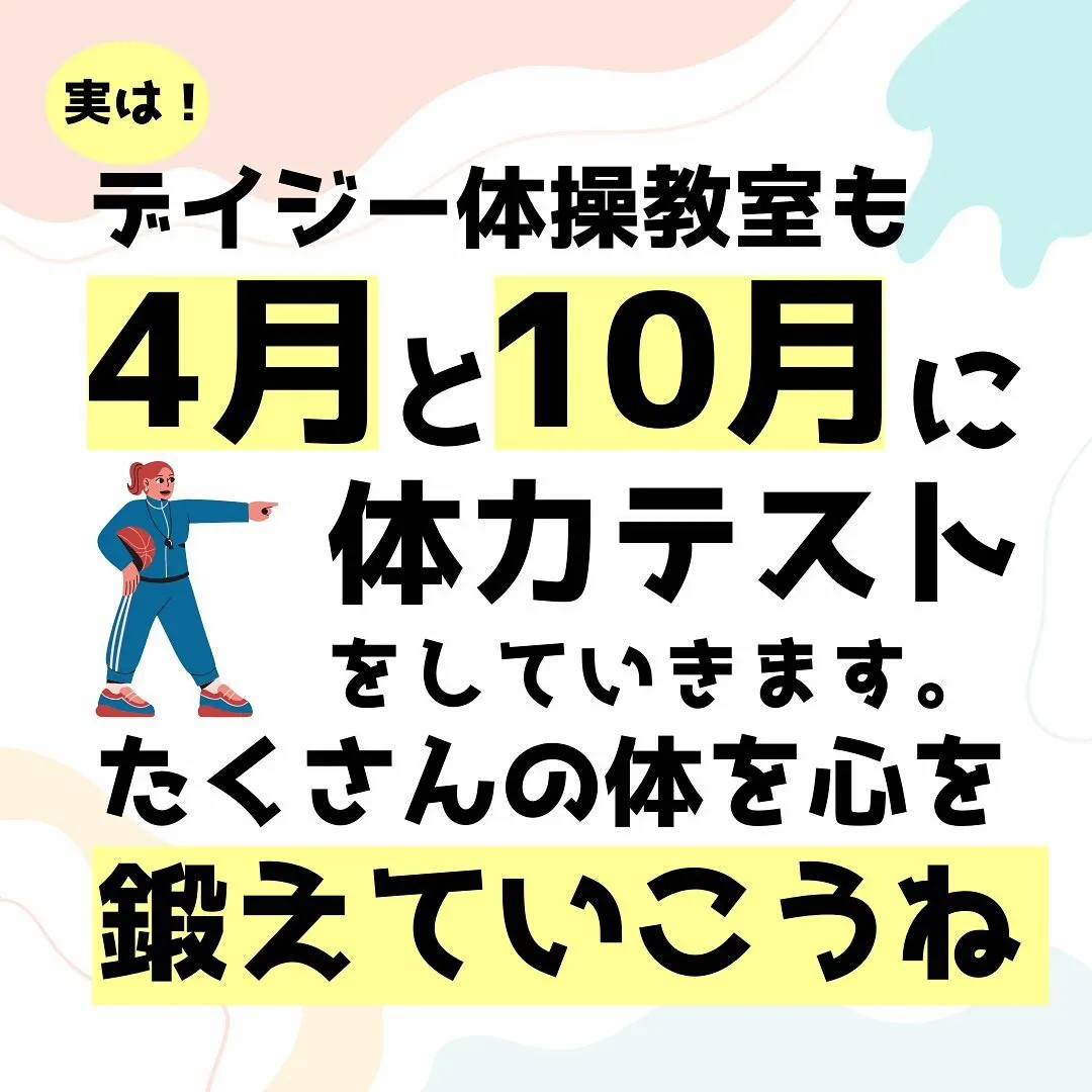 2月の＋アルファ種目