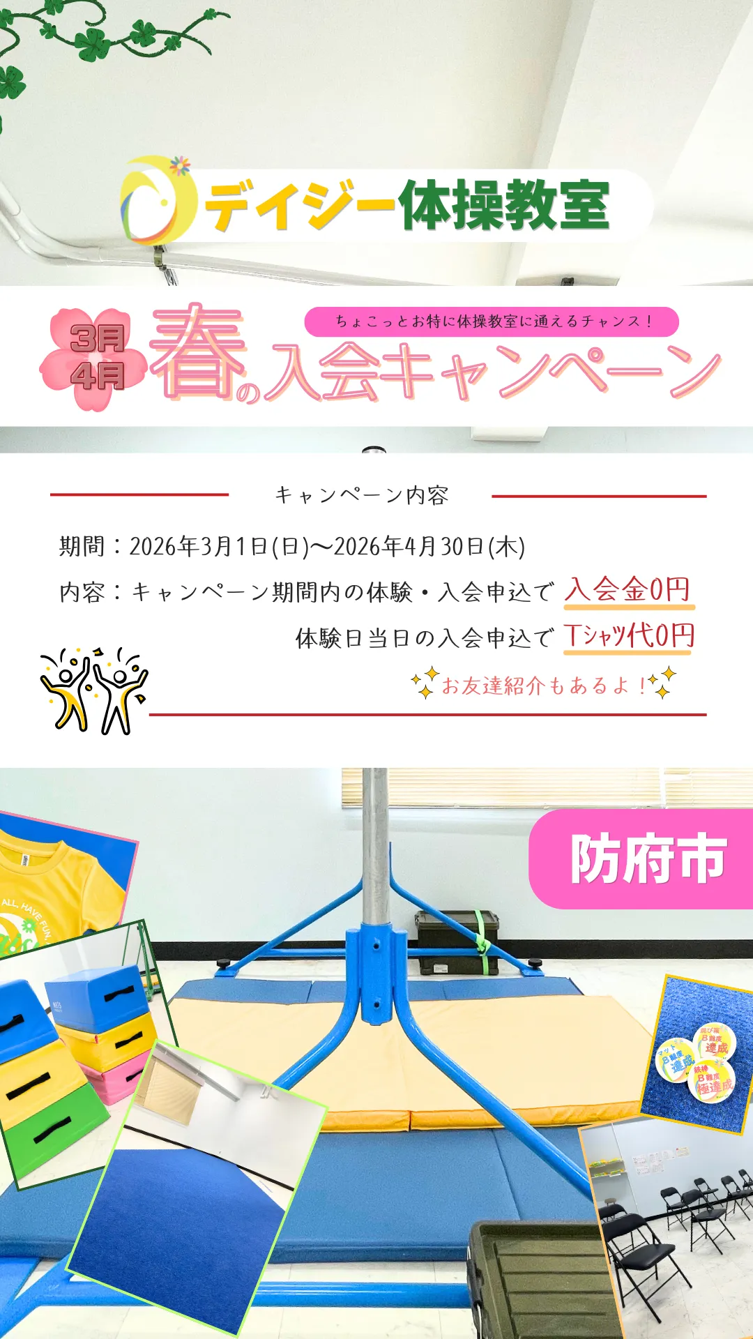 今日から4月！！そして新年度だ！