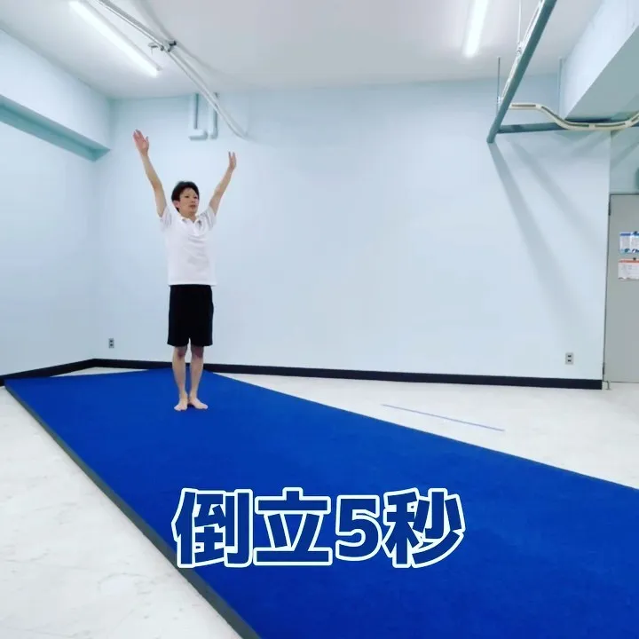 倒立🤸